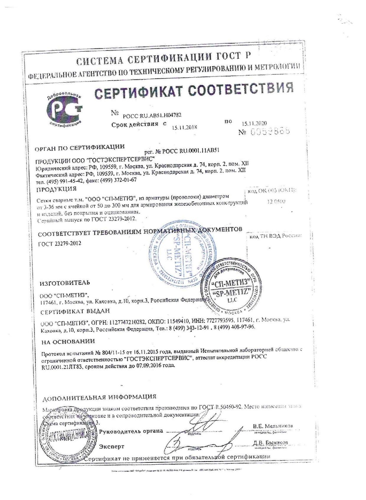 сетки_сварные_д_от_3_36_с яч_от_50_до_300